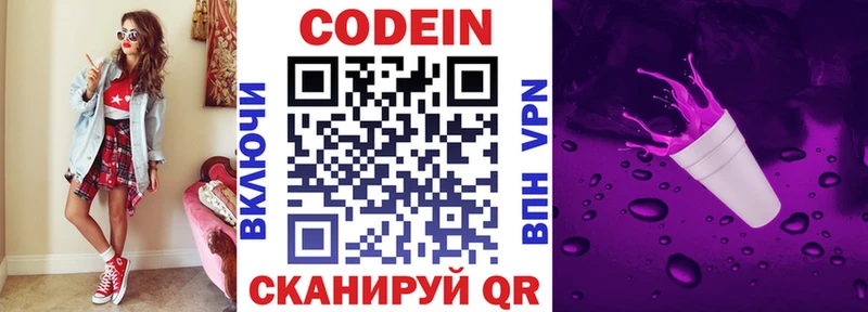 omg маркетплейс хочу наркоту Нефтегорск Codein напиток Lean (лин)
