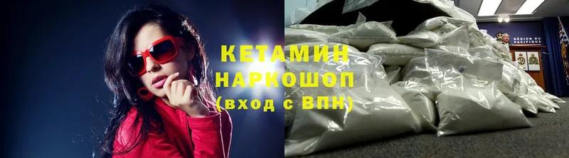 КЕТАМИН ketamine  дарнет шоп  Нефтегорск 