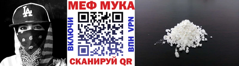 МЕФ VHQ  как найти   Нефтегорск 